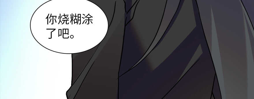 《甜心V5：BOSS宠之过急》漫画最新章节第200话 古今结合的婚礼免费下拉式在线观看章节第【82】张图片