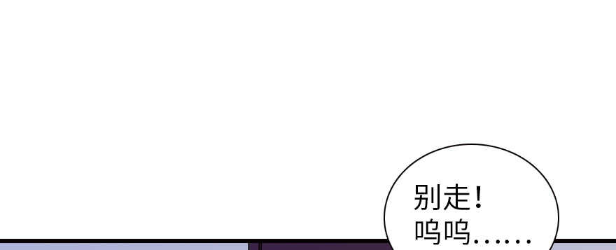 《甜心V5：BOSS宠之过急》漫画最新章节第200话 古今结合的婚礼免费下拉式在线观看章节第【84】张图片