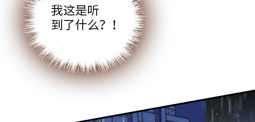 《甜心V5：BOSS宠之过急》漫画最新章节第200话 古今结合的婚礼免费下拉式在线观看章节第【88】张图片