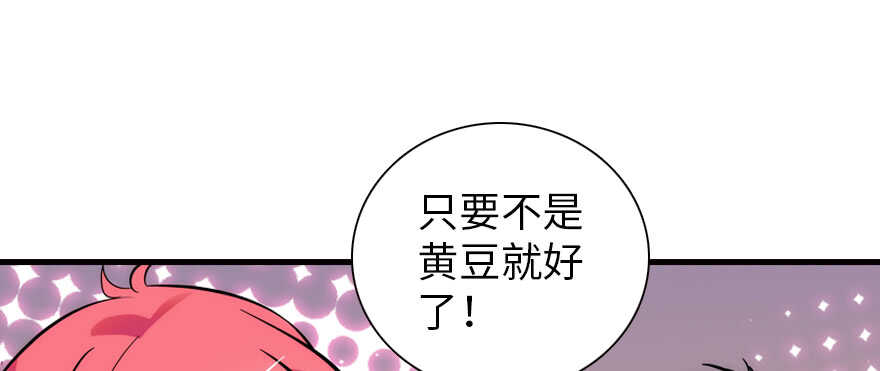 《甜心V5：BOSS宠之过急》漫画最新章节第200话 古今结合的婚礼免费下拉式在线观看章节第【99】张图片