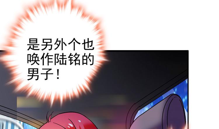 《甜心V5：BOSS宠之过急》漫画最新章节第3话 死也要保全清白！免费下拉式在线观看章节第【102】张图片