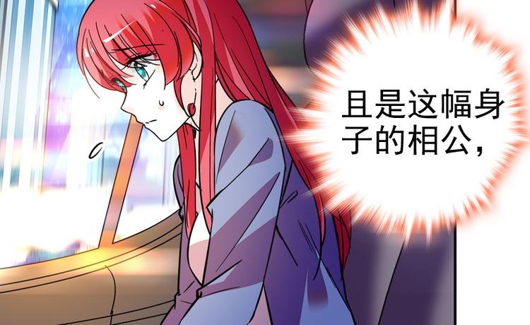 《甜心V5：BOSS宠之过急》漫画最新章节第3话 死也要保全清白！免费下拉式在线观看章节第【103】张图片