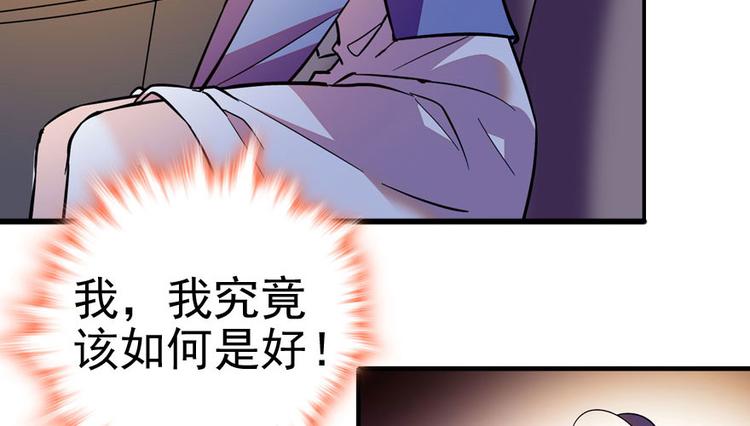 《甜心V5：BOSS宠之过急》漫画最新章节第3话 死也要保全清白！免费下拉式在线观看章节第【104】张图片