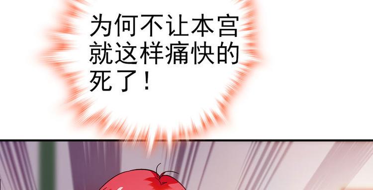 《甜心V5：BOSS宠之过急》漫画最新章节第3话 死也要保全清白！免费下拉式在线观看章节第【17】张图片