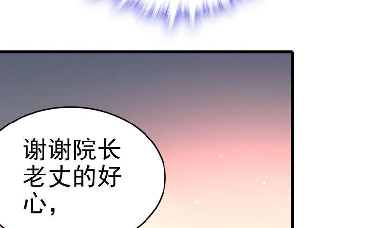 《甜心V5：BOSS宠之过急》漫画最新章节第3话 死也要保全清白！免费下拉式在线观看章节第【28】张图片