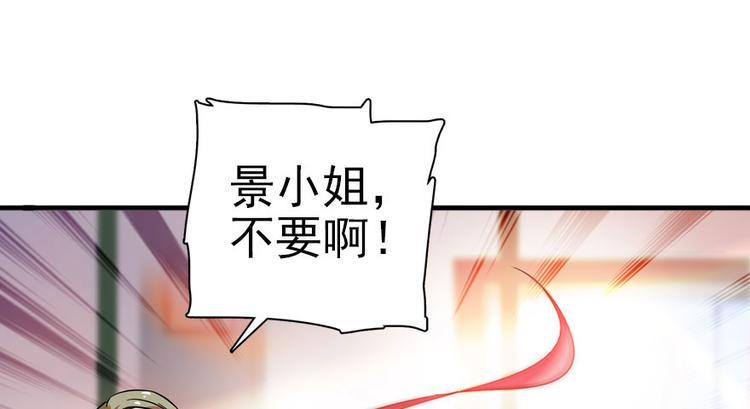 《甜心V5：BOSS宠之过急》漫画最新章节第3话 死也要保全清白！免费下拉式在线观看章节第【3】张图片