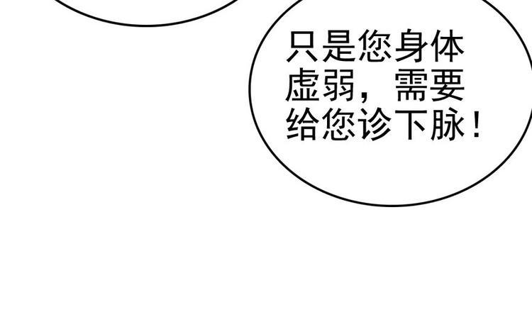 《甜心V5：BOSS宠之过急》漫画最新章节第3话 死也要保全清白！免费下拉式在线观看章节第【35】张图片