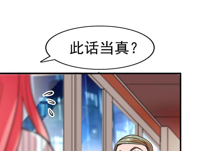 《甜心V5：BOSS宠之过急》漫画最新章节第3话 死也要保全清白！免费下拉式在线观看章节第【37】张图片