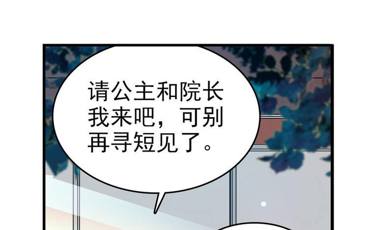 《甜心V5：BOSS宠之过急》漫画最新章节第3话 死也要保全清白！免费下拉式在线观看章节第【42】张图片