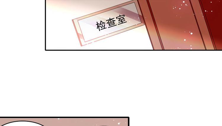 《甜心V5：BOSS宠之过急》漫画最新章节第3话 死也要保全清白！免费下拉式在线观看章节第【44】张图片