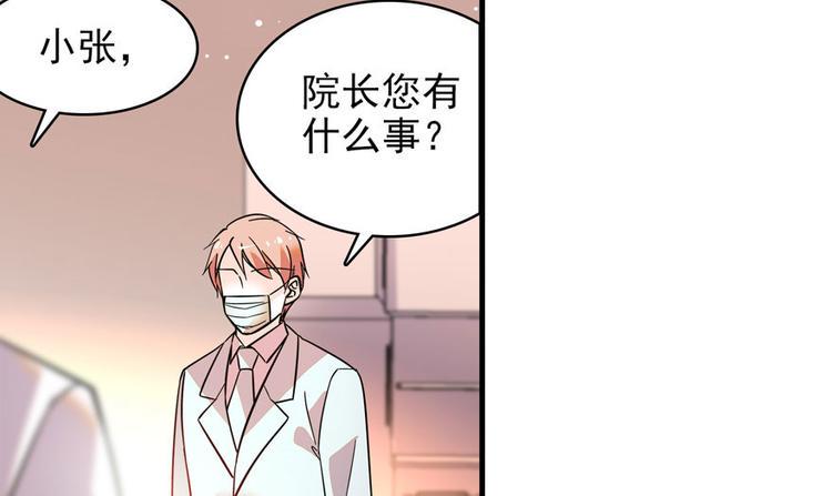 《甜心V5：BOSS宠之过急》漫画最新章节第3话 死也要保全清白！免费下拉式在线观看章节第【45】张图片