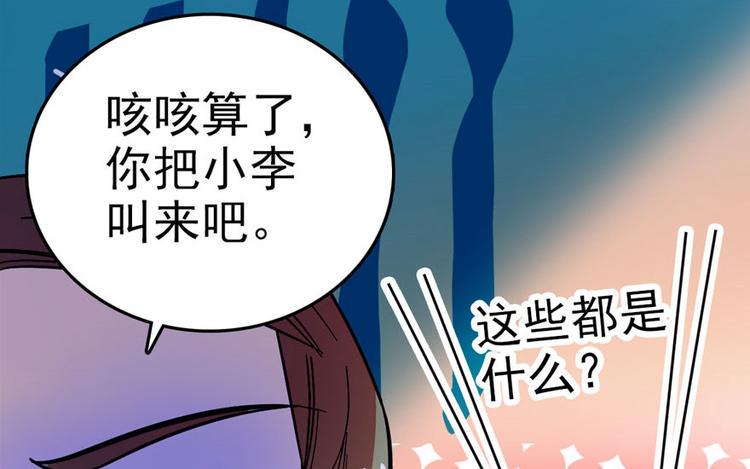 《甜心V5：BOSS宠之过急》漫画最新章节第3话 死也要保全清白！免费下拉式在线观看章节第【47】张图片