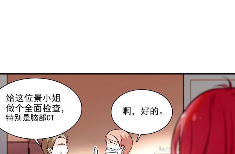 《甜心V5：BOSS宠之过急》漫画最新章节第3话 死也要保全清白！免费下拉式在线观看章节第【49】张图片