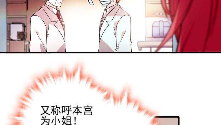 《甜心V5：BOSS宠之过急》漫画最新章节第3话 死也要保全清白！免费下拉式在线观看章节第【50】张图片