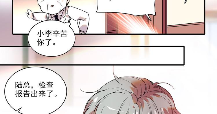 《甜心V5：BOSS宠之过急》漫画最新章节第3话 死也要保全清白！免费下拉式在线观看章节第【57】张图片