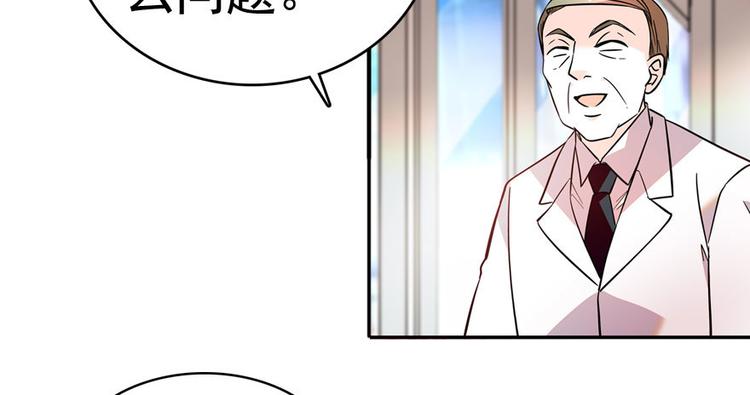 《甜心V5：BOSS宠之过急》漫画最新章节第3话 死也要保全清白！免费下拉式在线观看章节第【60】张图片