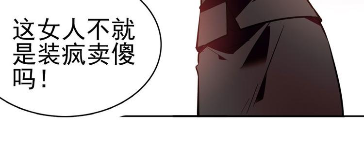 《甜心V5：BOSS宠之过急》漫画最新章节第3话 死也要保全清白！免费下拉式在线观看章节第【63】张图片