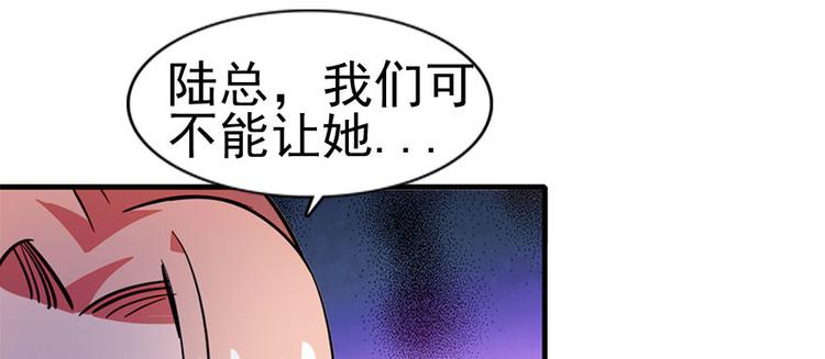 《甜心V5：BOSS宠之过急》漫画最新章节第3话 死也要保全清白！免费下拉式在线观看章节第【64】张图片