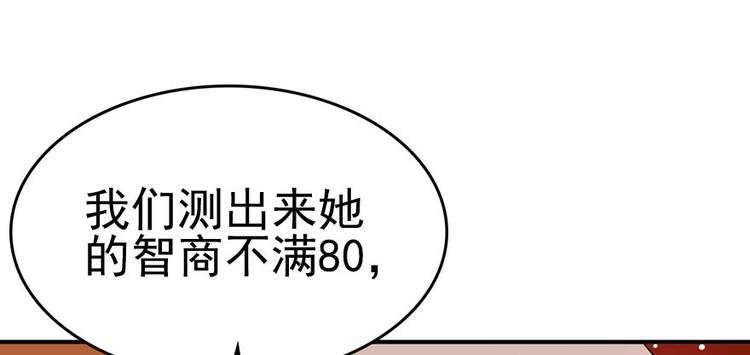 《甜心V5：BOSS宠之过急》漫画最新章节第3话 死也要保全清白！免费下拉式在线观看章节第【69】张图片