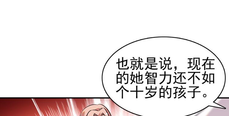 《甜心V5：BOSS宠之过急》漫画最新章节第3话 死也要保全清白！免费下拉式在线观看章节第【71】张图片