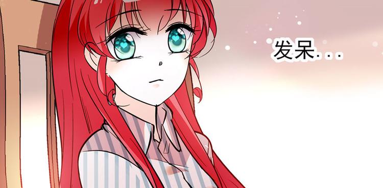 《甜心V5：BOSS宠之过急》漫画最新章节第3话 死也要保全清白！免费下拉式在线观看章节第【77】张图片