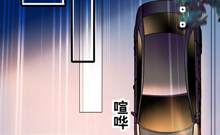 《甜心V5：BOSS宠之过急》漫画最新章节第3话 死也要保全清白！免费下拉式在线观看章节第【81】张图片