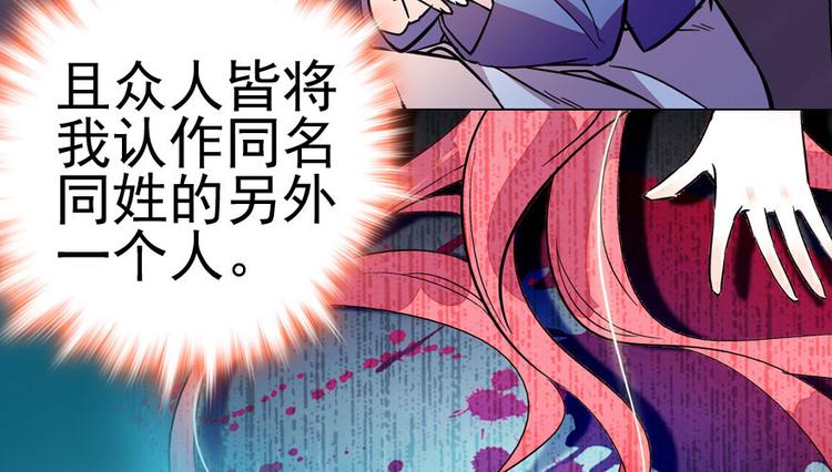 《甜心V5：BOSS宠之过急》漫画最新章节第3话 死也要保全清白！免费下拉式在线观看章节第【96】张图片