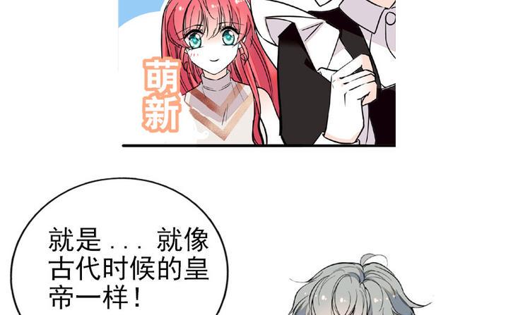 《甜心V5：BOSS宠之过急》漫画最新章节第21话 不是借尸还魂免费下拉式在线观看章节第【10】张图片