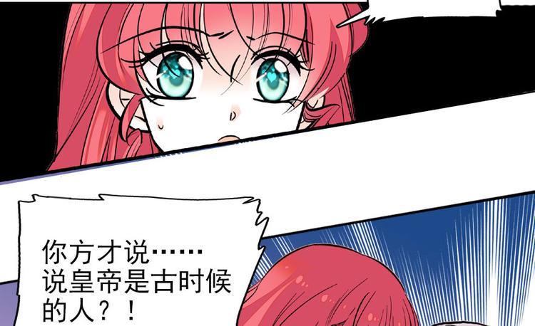 《甜心V5：BOSS宠之过急》漫画最新章节第21话 不是借尸还魂免费下拉式在线观看章节第【16】张图片