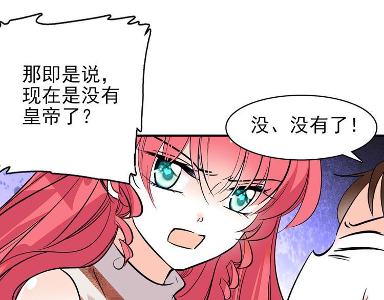 《甜心V5：BOSS宠之过急》漫画最新章节第21话 不是借尸还魂免费下拉式在线观看章节第【19】张图片