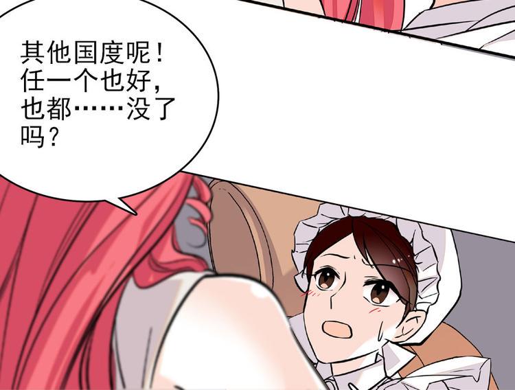 《甜心V5：BOSS宠之过急》漫画最新章节第21话 不是借尸还魂免费下拉式在线观看章节第【21】张图片