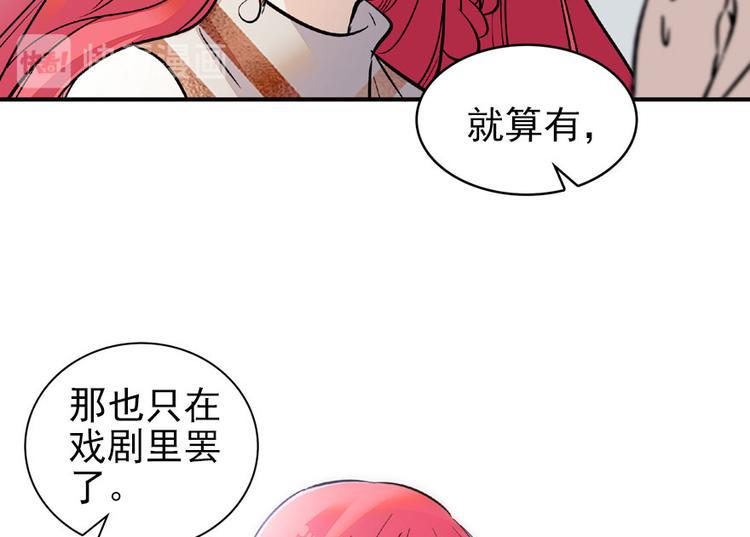 《甜心V5：BOSS宠之过急》漫画最新章节第21话 不是借尸还魂免费下拉式在线观看章节第【24】张图片