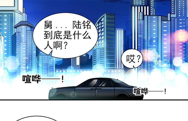 《甜心V5：BOSS宠之过急》漫画最新章节第21话 不是借尸还魂免费下拉式在线观看章节第【3】张图片