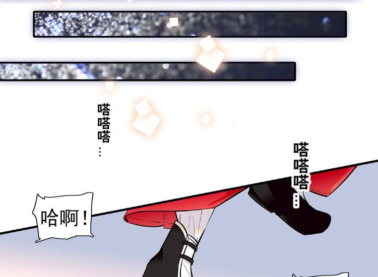 《甜心V5：BOSS宠之过急》漫画最新章节第21话 不是借尸还魂免费下拉式在线观看章节第【34】张图片