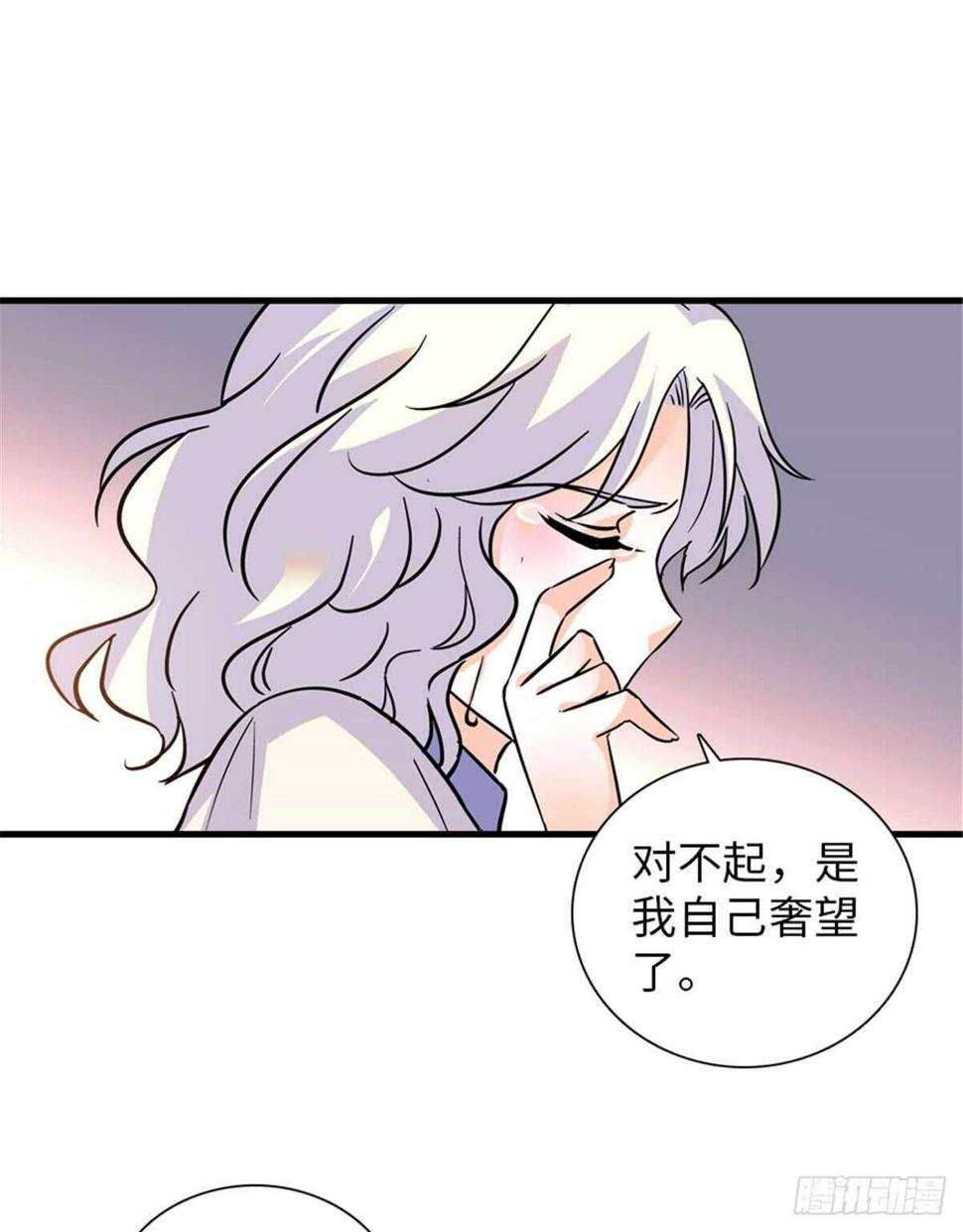 《甜心V5：BOSS宠之过急》漫画最新章节第201话 陆铭的警告免费下拉式在线观看章节第【14】张图片