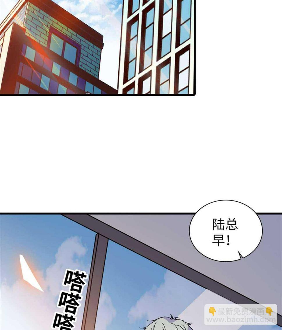 《甜心V5：BOSS宠之过急》漫画最新章节第201话 陆铭的警告免费下拉式在线观看章节第【27】张图片