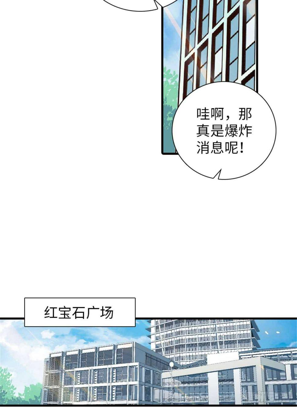 《甜心V5：BOSS宠之过急》漫画最新章节第201话 陆铭的警告免费下拉式在线观看章节第【41】张图片