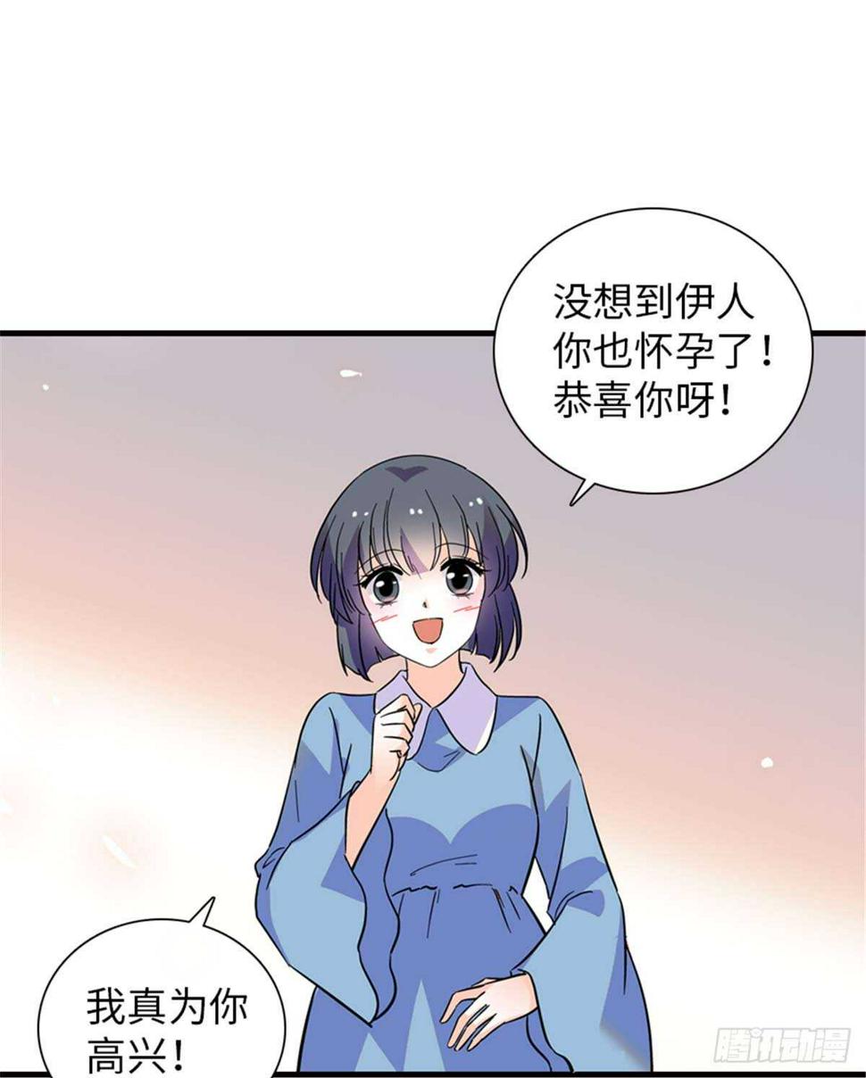 《甜心V5：BOSS宠之过急》漫画最新章节第201话 陆铭的警告免费下拉式在线观看章节第【42】张图片