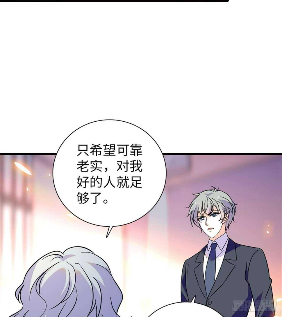 《甜心V5：BOSS宠之过急》漫画最新章节第201话 陆铭的警告免费下拉式在线观看章节第【5】张图片