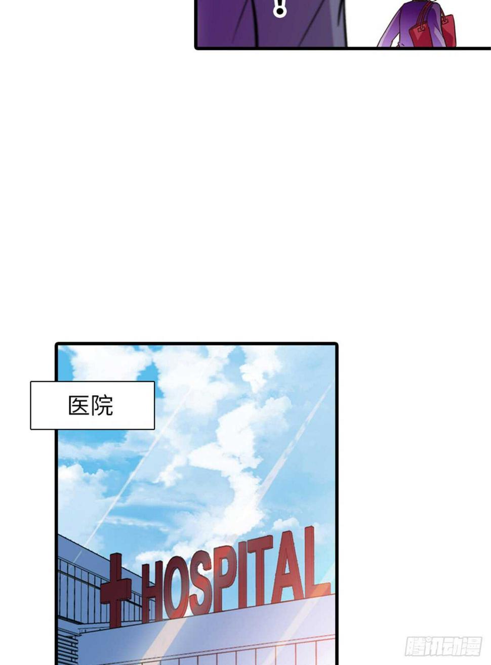 《甜心V5：BOSS宠之过急》漫画最新章节第202话 让我丈夫来！免费下拉式在线观看章节第【21】张图片