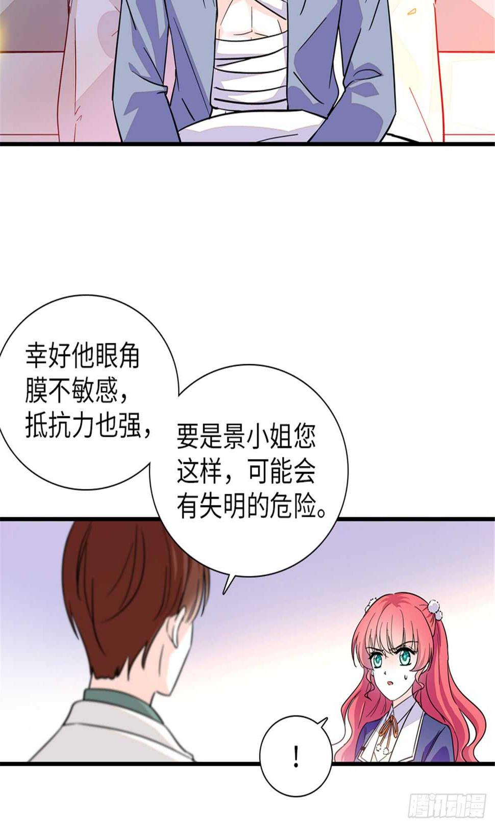 《甜心V5：BOSS宠之过急》漫画最新章节第202话 让我丈夫来！免费下拉式在线观看章节第【23】张图片