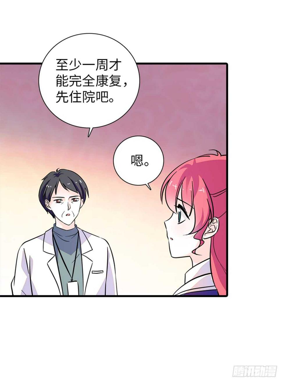 《甜心V5：BOSS宠之过急》漫画最新章节第202话 让我丈夫来！免费下拉式在线观看章节第【26】张图片