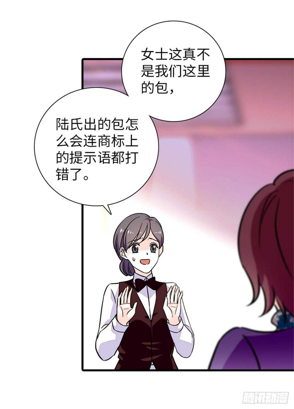 《甜心V5：BOSS宠之过急》漫画最新章节第202话 让我丈夫来！免费下拉式在线观看章节第【3】张图片