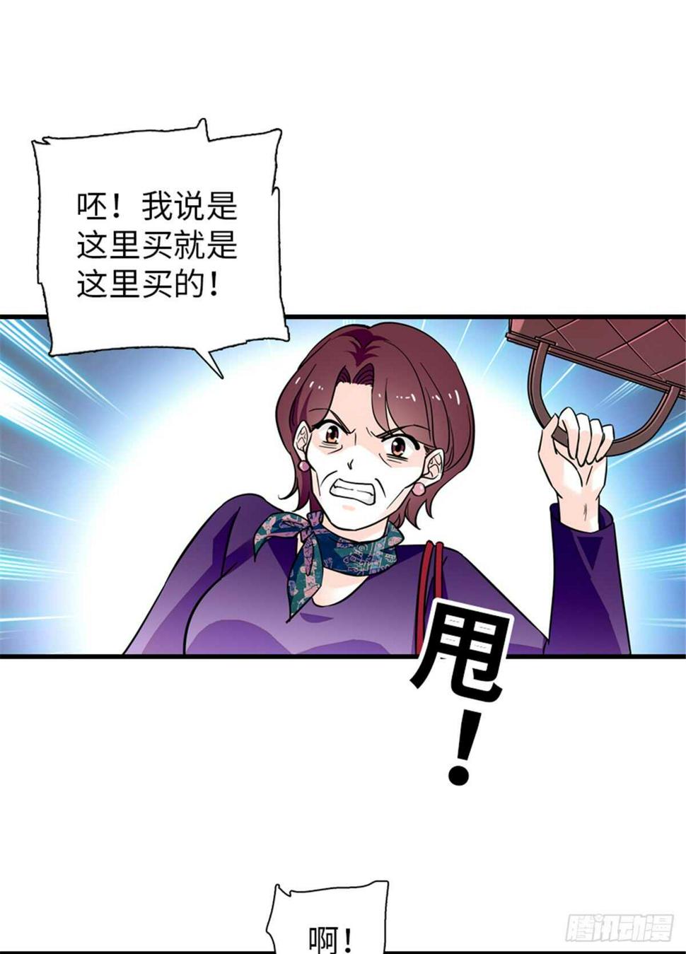 《甜心V5：BOSS宠之过急》漫画最新章节第202话 让我丈夫来！免费下拉式在线观看章节第【4】张图片