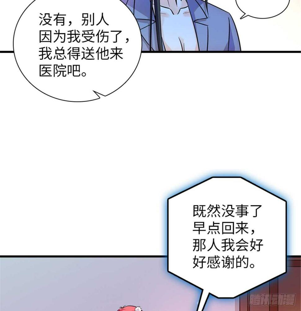 《甜心V5：BOSS宠之过急》漫画最新章节第202话 让我丈夫来！免费下拉式在线观看章节第【49】张图片