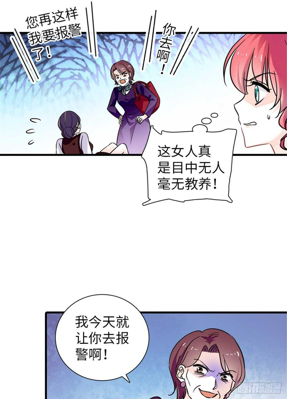 《甜心V5：BOSS宠之过急》漫画最新章节第202话 让我丈夫来！免费下拉式在线观看章节第【8】张图片