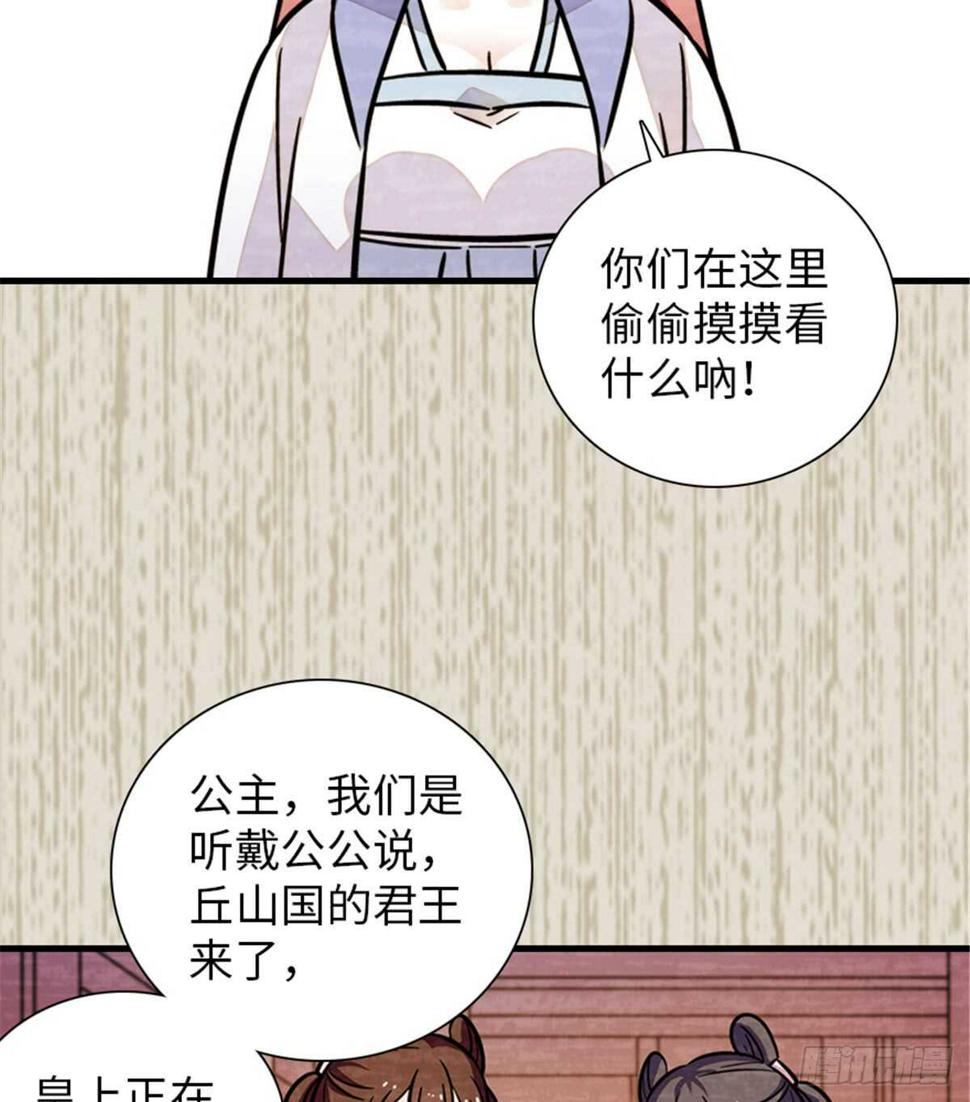 《甜心V5：BOSS宠之过急》漫画最新章节第203话 捐赠者免费下拉式在线观看章节第【20】张图片