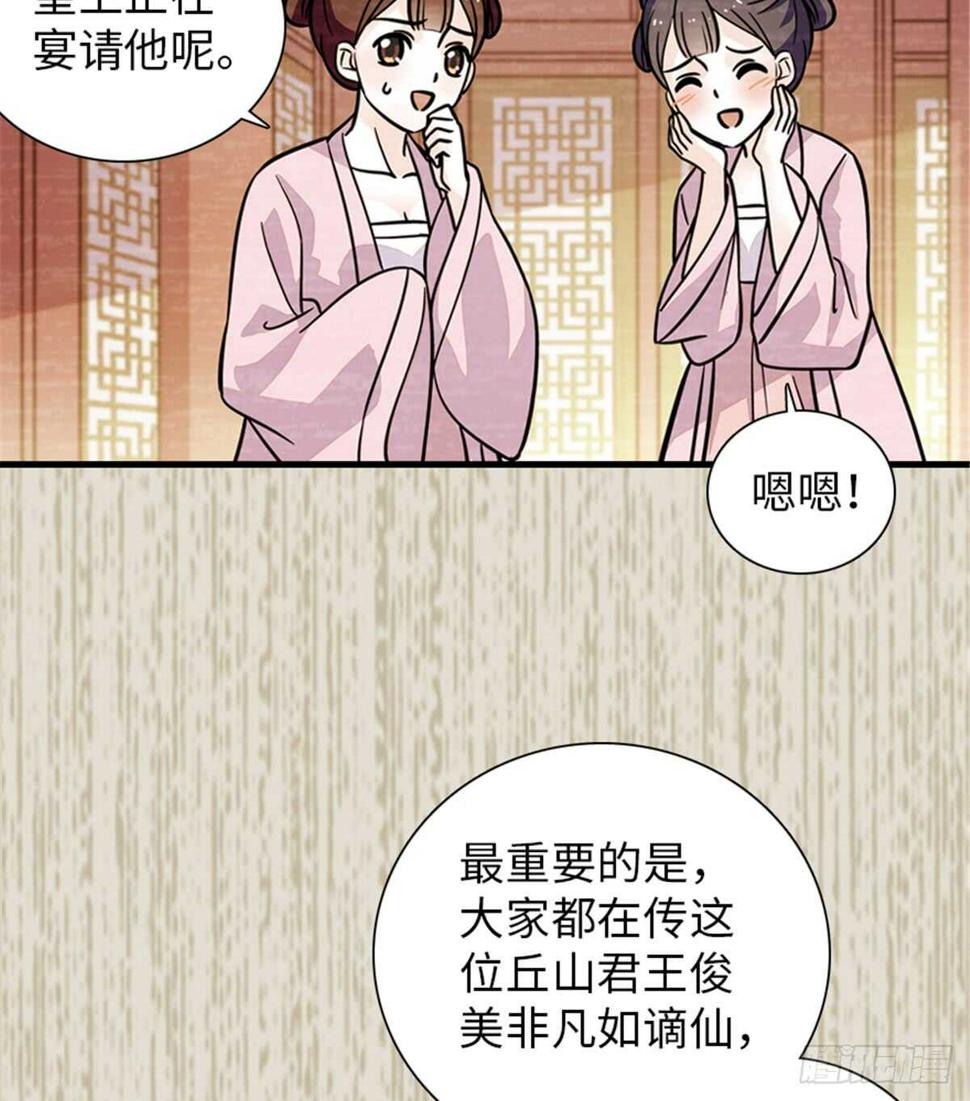 《甜心V5：BOSS宠之过急》漫画最新章节第203话 捐赠者免费下拉式在线观看章节第【21】张图片