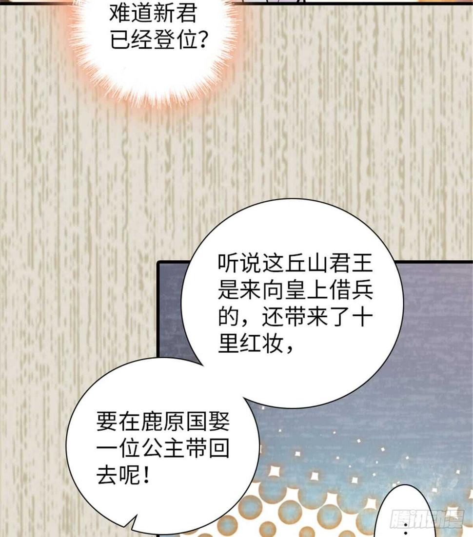 《甜心V5：BOSS宠之过急》漫画最新章节第203话 捐赠者免费下拉式在线观看章节第【23】张图片