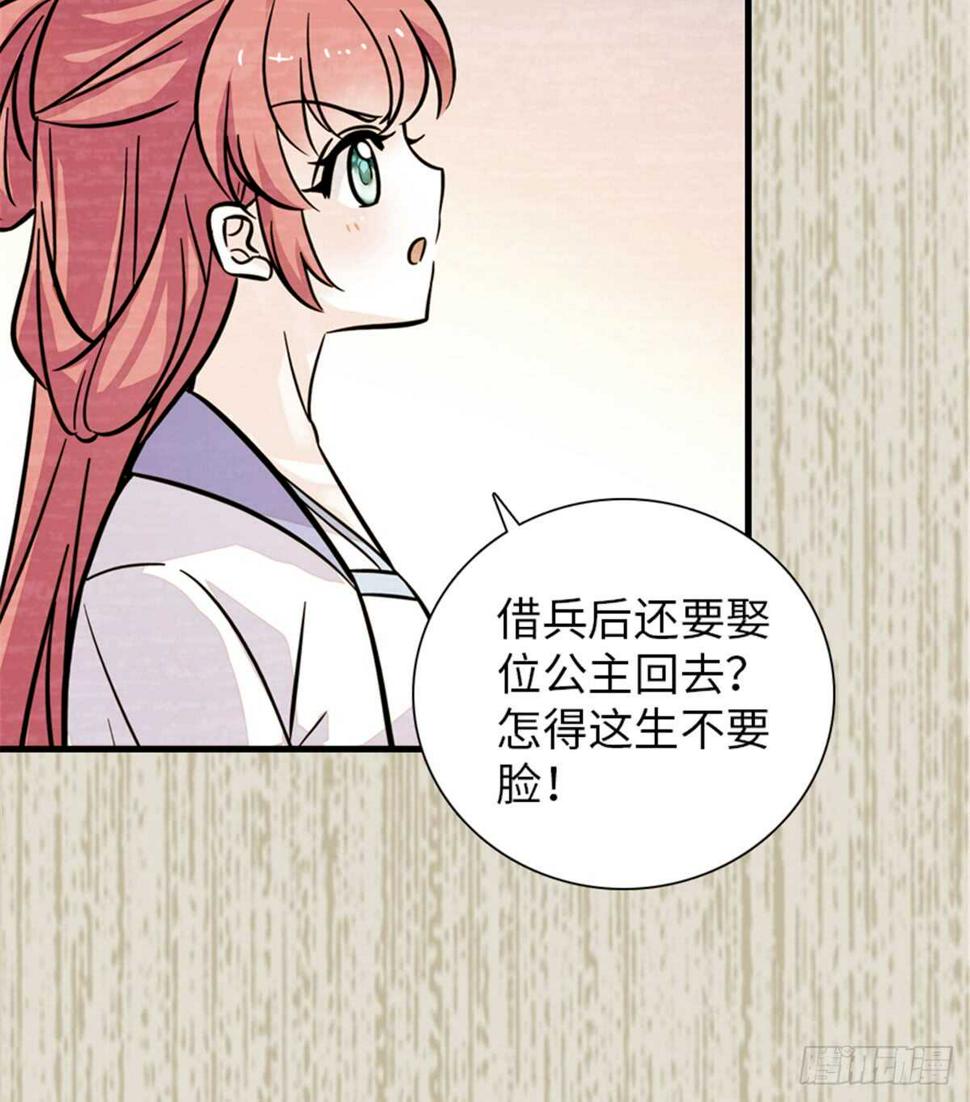 《甜心V5：BOSS宠之过急》漫画最新章节第203话 捐赠者免费下拉式在线观看章节第【25】张图片